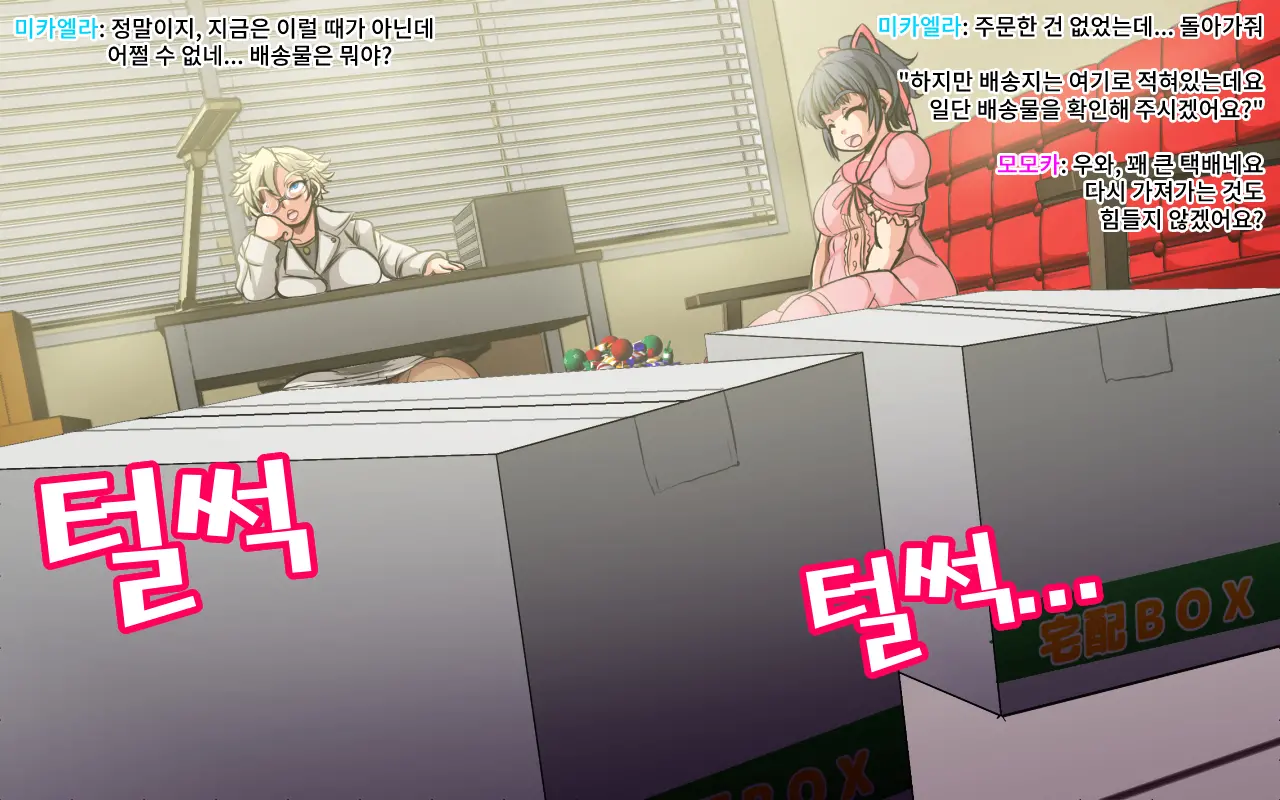 SNEAK IN DIABOLISM ~Hired Gun Mami'S Confined Sexual Training CG~ | ~청소부 마미 감금 조교 CG집~